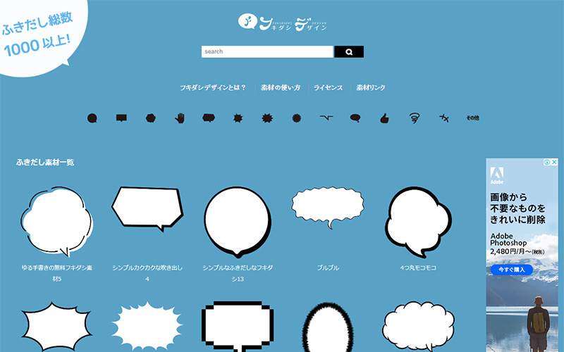 商用利用可能 フリー漫画 イラスト作成素材の配布サイトまとめ