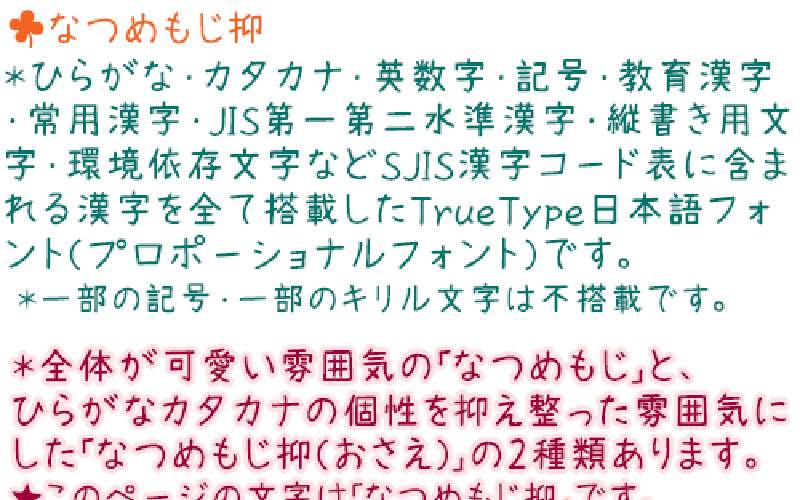 漢字も使えるオシャレでカッコいい日本語フリーフォントまとめ Mushroom ｇarden