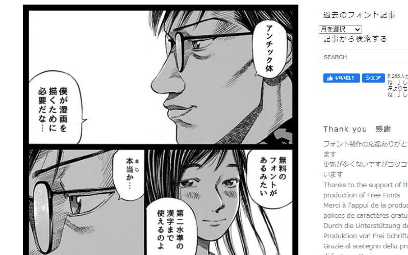 漢字も使えるオシャレでカッコいい日本語フリーフォントまとめ Mushroom ｇarden