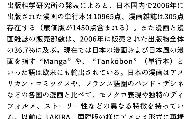 漢字も使えるオシャレでカッコいい日本語フリーフォントまとめ